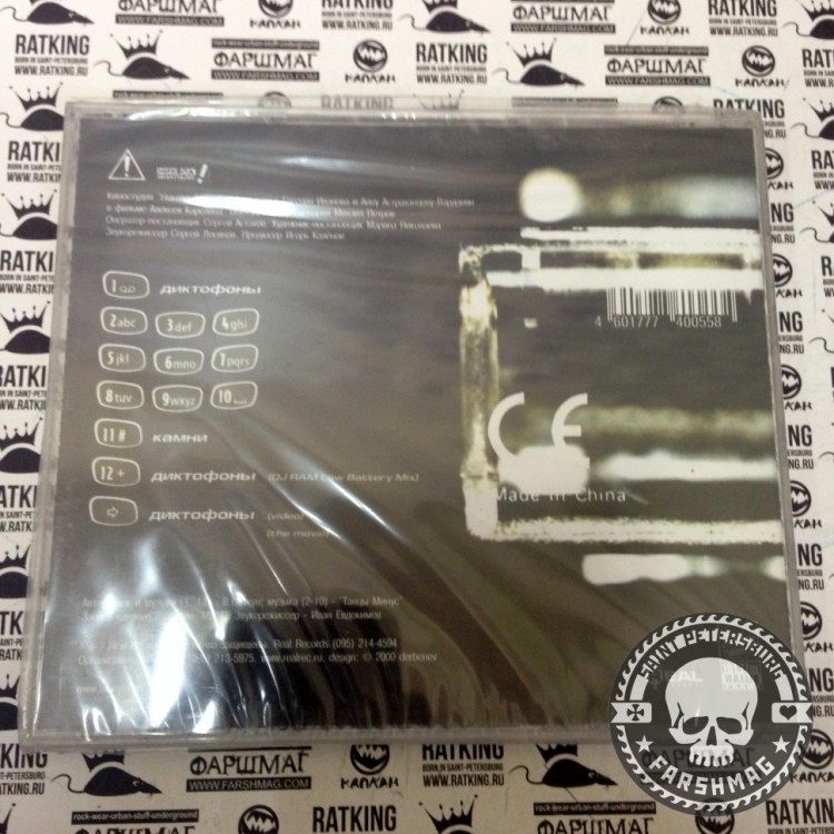 ТАНЦЫ МИНУС - МУЗЫКА К ФИЛЬМУ "ВЫХОД"