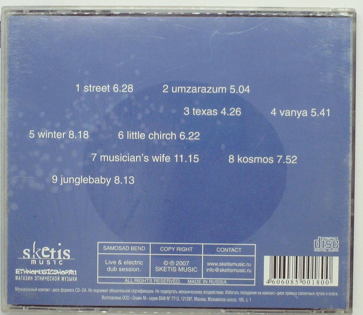 SAMOSAD BAND – DIGUN #2