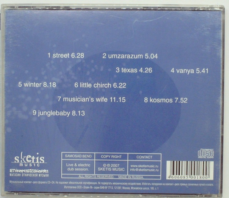 SAMOSAD BAND – DIGUN #2