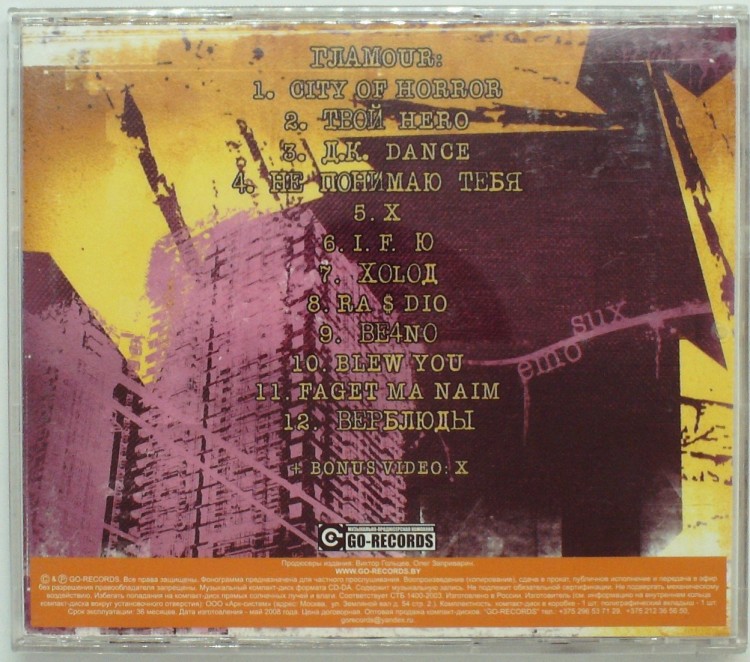 АЦЕТИЛЕН - ГЛАМУР 