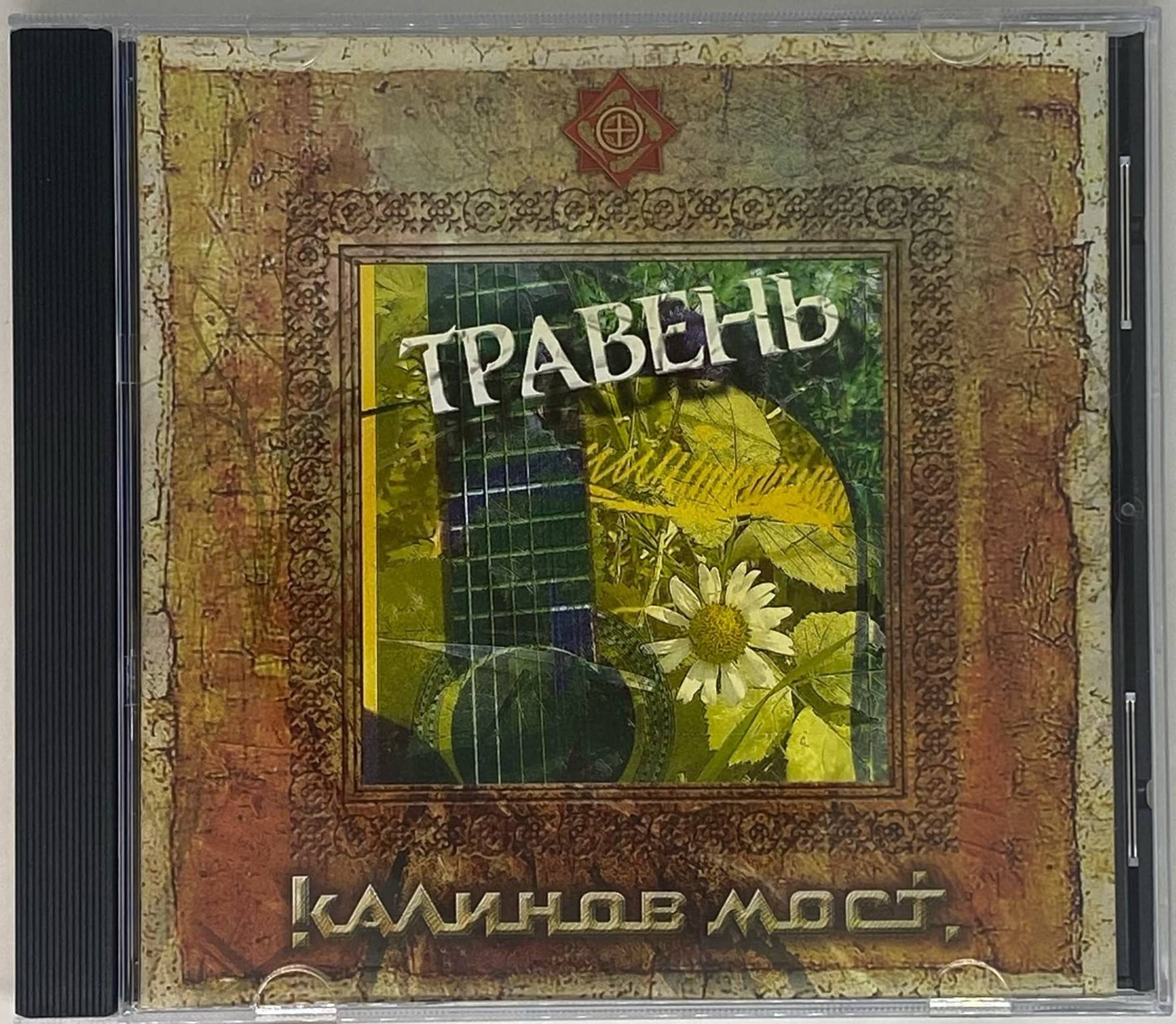 КАЛИНОВ МОСТ - ТРАВЕНЬ  