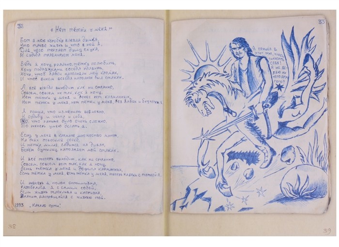 АНДРЕЙ КНЯЗЕВ (КНЯZZ) - Король и Шут. Старая книга