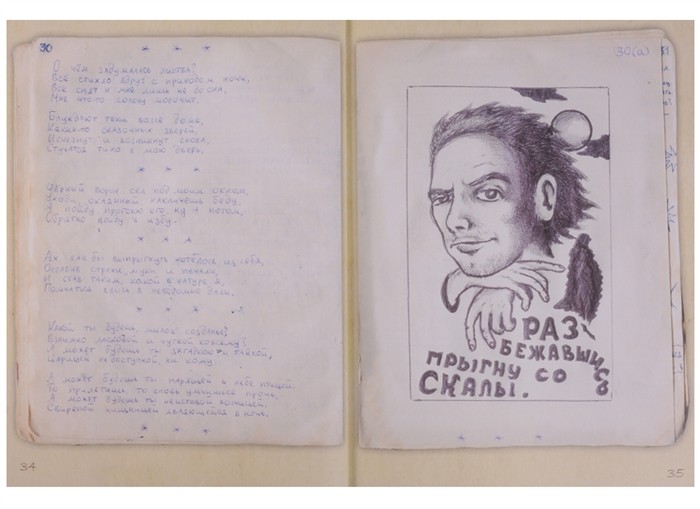 АНДРЕЙ КНЯЗЕВ (КНЯZZ) - Король и Шут. Старая книга