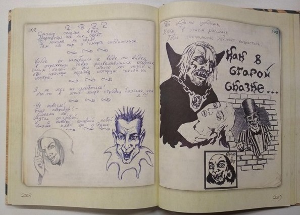 АНДРЕЙ КНЯЗЕВ (КНЯZZ) - Король и Шут. Старая книга