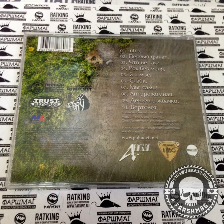 ПОХУДЕТЬ - НЕОБОСНОВАННЫЙ ОПТИМИЗМ