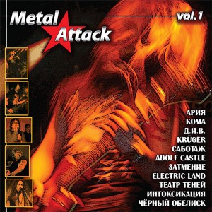 СБОРНИК (CD) - METAL ATTACK VOL.1