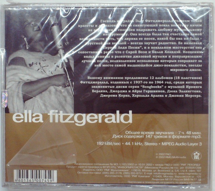 СБОРНИК (МР3) -  ELLA FITZGERALD