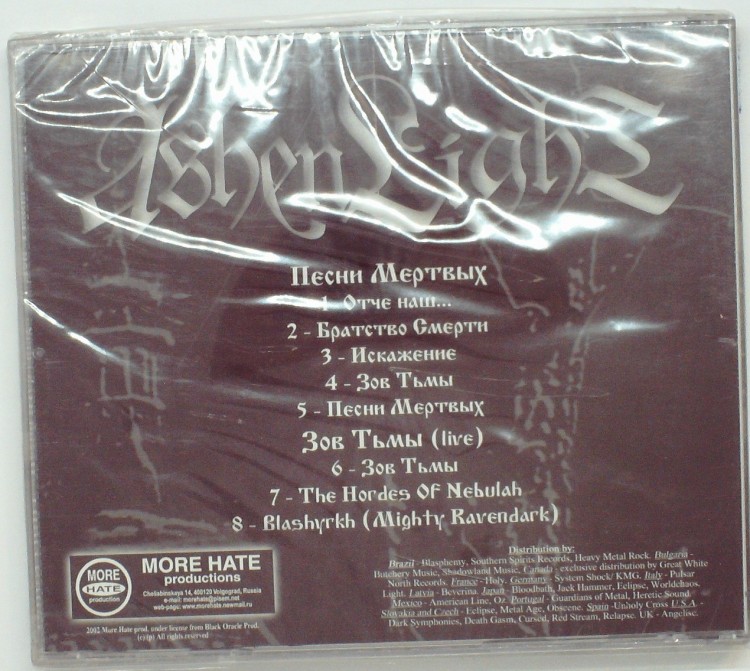 ASHEN LIGHT - ПЕСНЬ МЕРТВЫХ /  ЗОВ ТЬМЫ