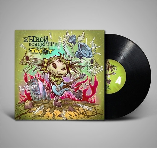 ПИЛОТ - Жывой Концерррт (черный)