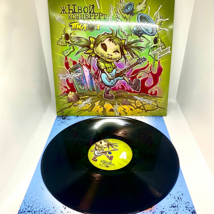 ПИЛОТ - Жывой Концерррт (черный)