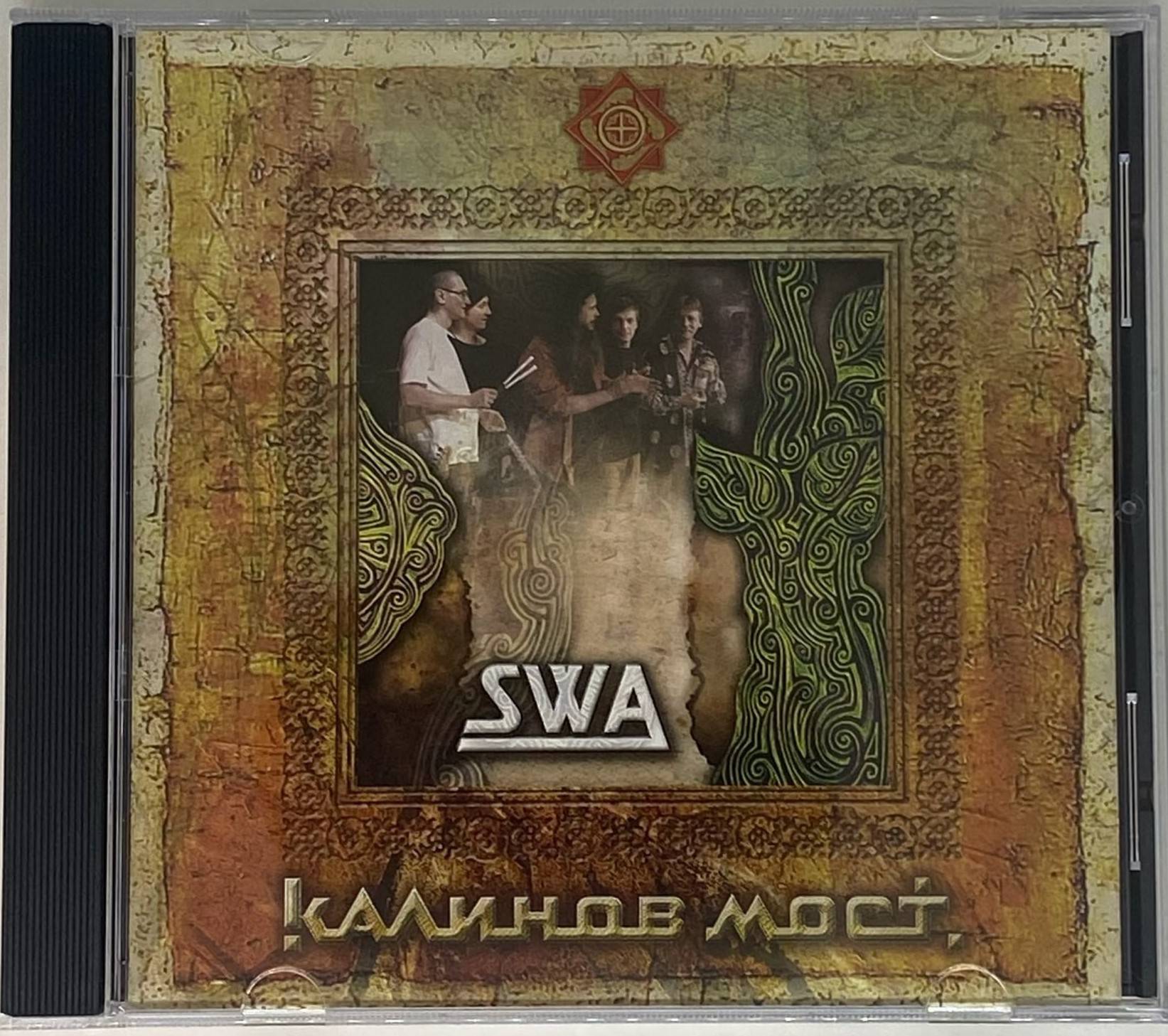 КАЛИНОВ МОСТ - SWA 
