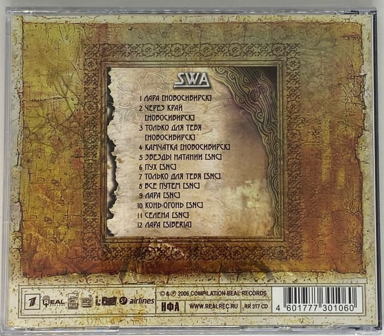 КАЛИНОВ МОСТ - SWA 