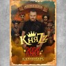Календарь 2026 - КНЯZZ (с автографом)