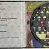 ЛЯ-МИНОРЪ - СМЕРТЬ ЮВЕЛИРА (CD)