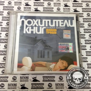 МУМИЙ ТРОЛЛЬ - МУЗЫКА ФИЛЬМА ПОХИТИТЕЛИ КНИГ