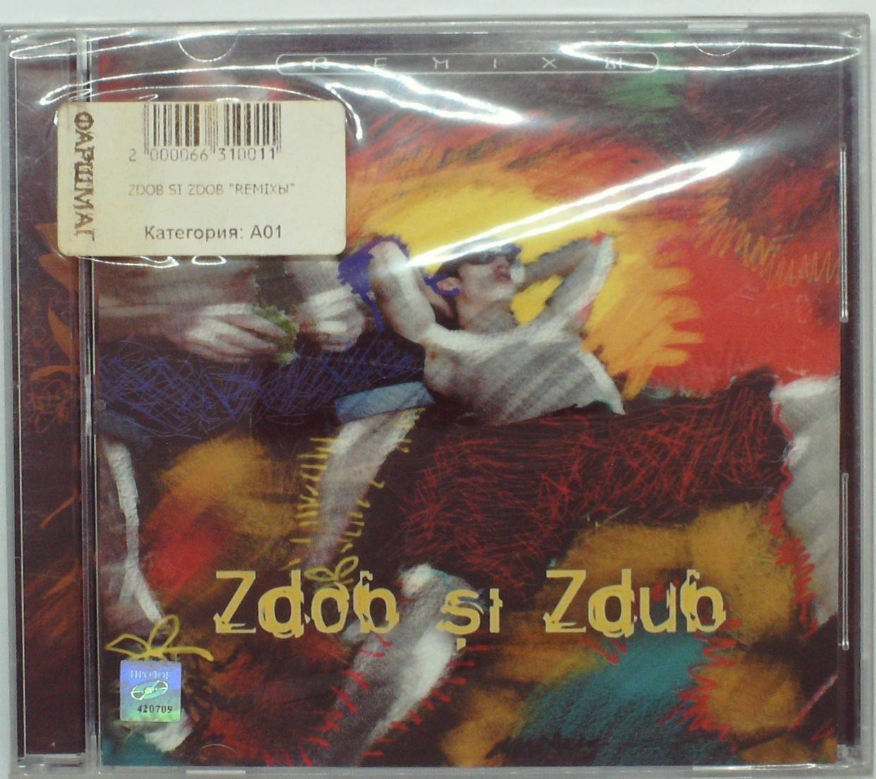 ZDOB SI ZDUB - РЕМИКСЫ 