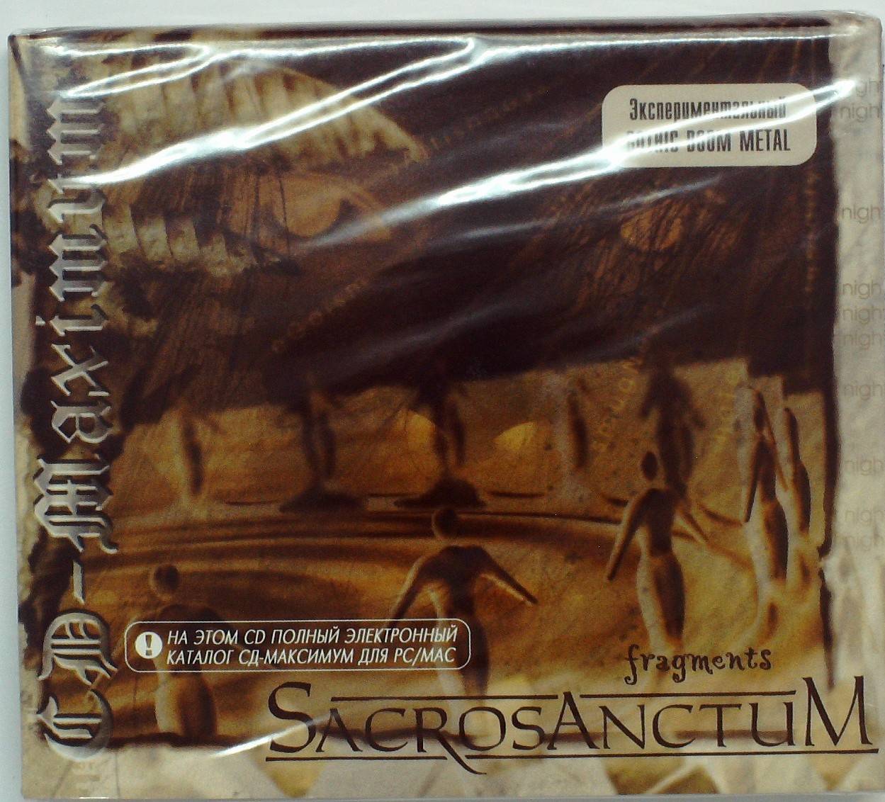 SACROSANCTUM - FRAGMENTS