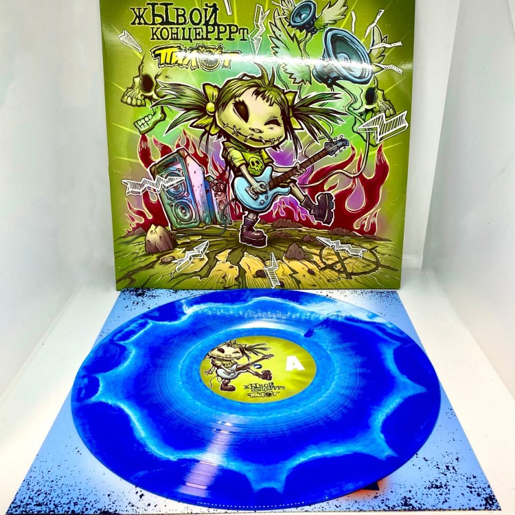 ПИЛОТ - Жывой Концерррт (синий)