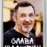 магнит - Ля-МинорЪ (Слава Шалыгин)