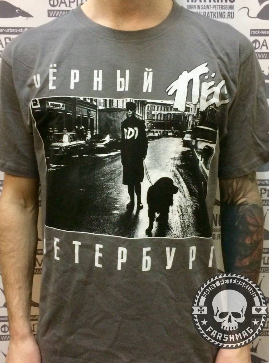 футболка - ДДТ (ЧЕРНЫЙ ПЕС ПЕТЕРБУРГ, серая)