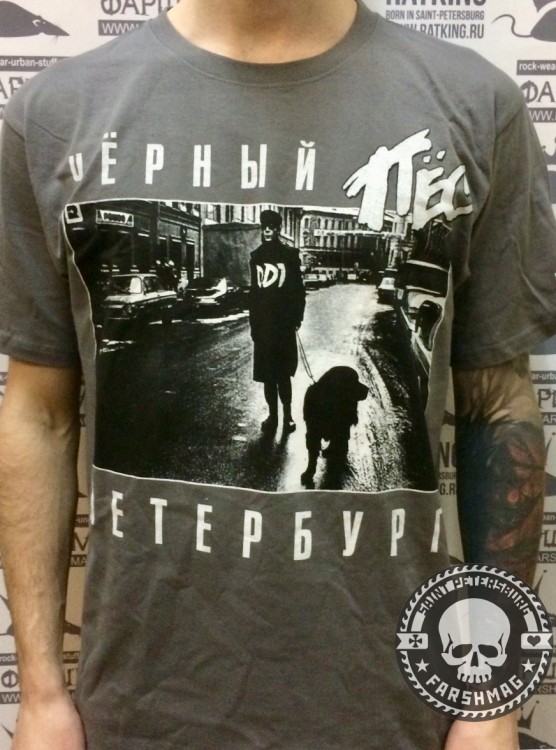 футболка - ДДТ (ЧЕРНЫЙ ПЕС ПЕТЕРБУРГ, серая)