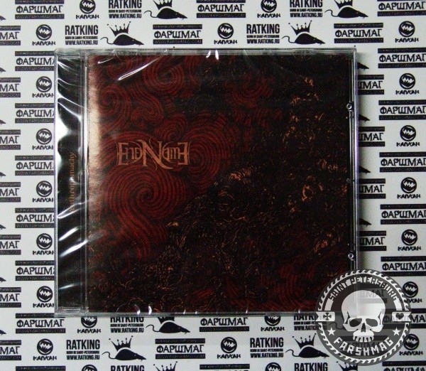 ENDNAME - ANTROPHORMACHY