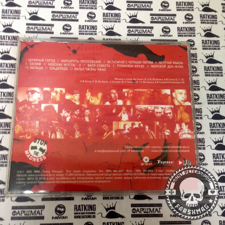 ВА-БАНКЪ - ИГРОКИ И ШПИОНЫ