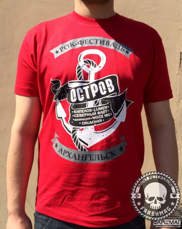 футболка - ОСТРОВ (КИПЕЛОВ, LUMEN, СЕВЕРНЫЙ ФЛОТ, NOIZE MC..)