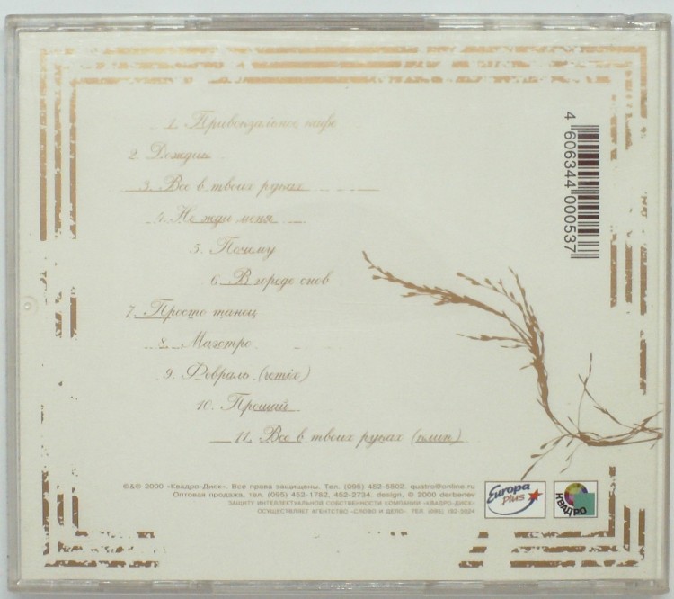 ЛЕОНИД АГУТИНИ И АНЖЕЛИКА ВАРУМ - СЛУЖЕБНЫЙ РОМАН