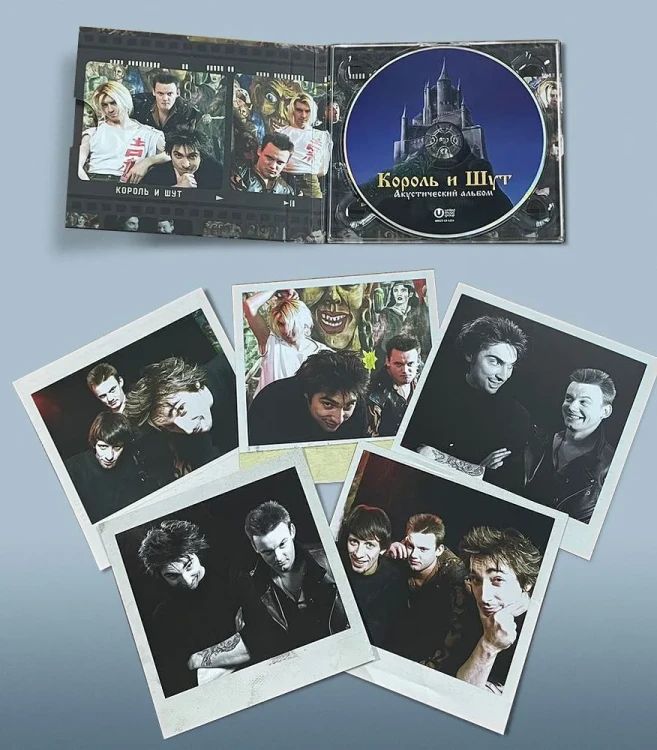 КОРОЛЬ И ШУТ - АКУСТИЧЕСКИЙ АЛЬБОМ (CD)