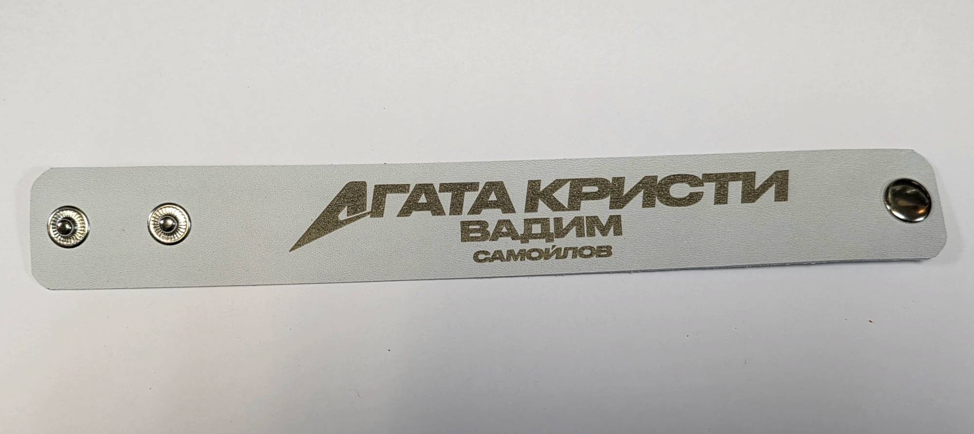 БРАСЛЕТ - В.Самойлов & АГАТА КРИСТИ (КОЖА)  