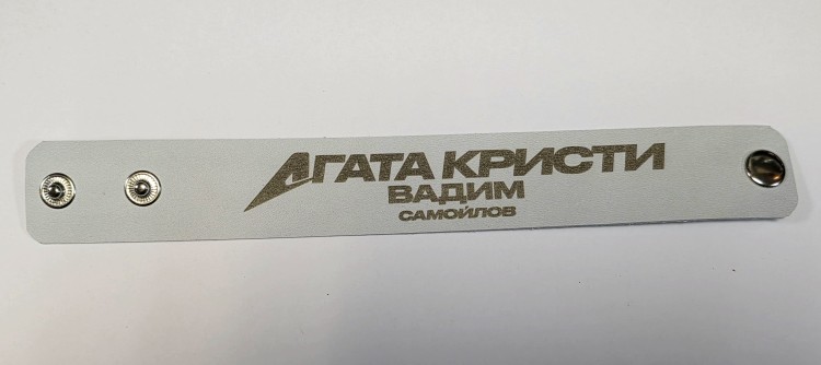 БРАСЛЕТ - В.Самойлов & АГАТА КРИСТИ (КОЖА)  