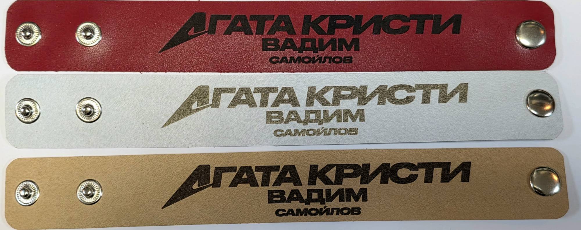 БРАСЛЕТ - В.Самойлов & АГАТА КРИСТИ (КОЖА)  