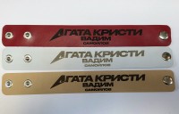 БРАСЛЕТ - В.Самойлов & АГАТА КРИСТИ (КОЖА)  