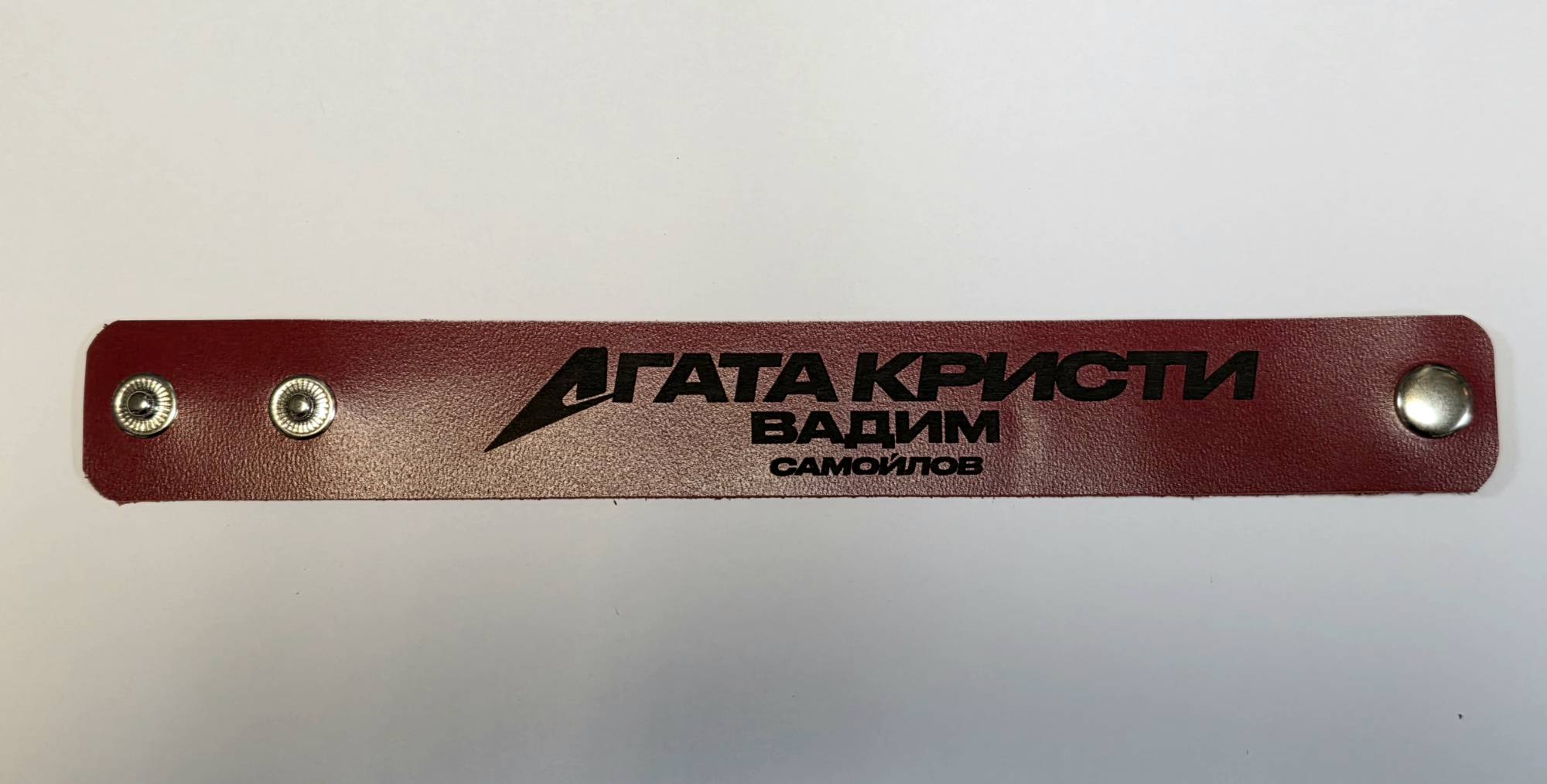 БРАСЛЕТ - В.Самойлов & АГАТА КРИСТИ (КОЖА)  
