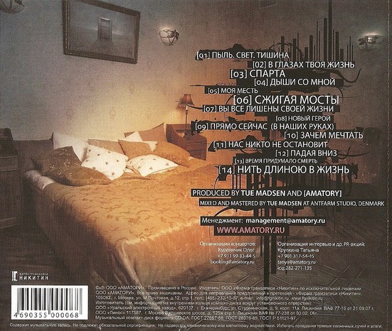AMATORY - VII (CD) AMATORY - VII (CD)