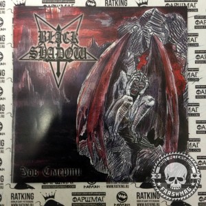 BLACK SHADOW - ЗОВ СМЕРТИ