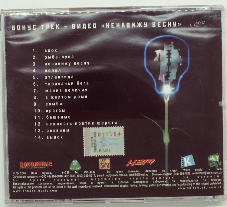 ARMADA - НЕЖНОСТЬ