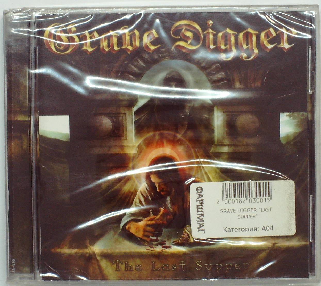 GRAVE DIGGER - LAST SUPPER
