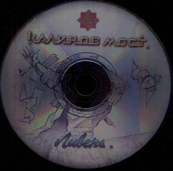 КАЛИНОВ МОСТ - ЛИВЕНЬ 