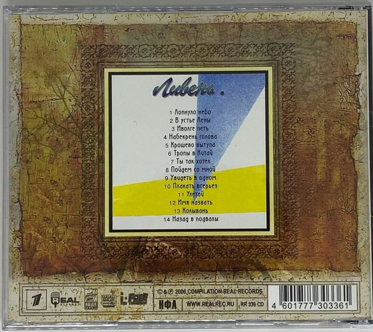 КАЛИНОВ МОСТ - ЛИВЕНЬ 