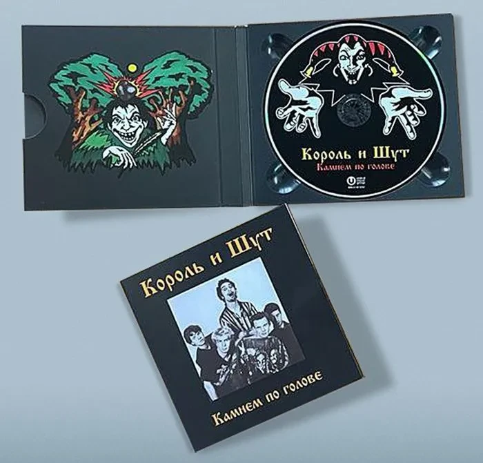 КОРОЛЬ И ШУТ - КАМНЕМ ПО ГОЛОВЕ (CD)