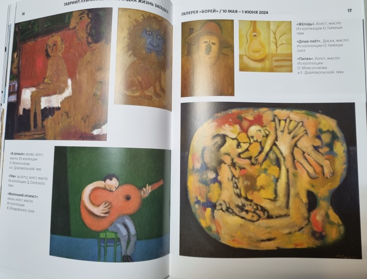 Каталог - ВЗЛЁТ ПОСАДКА ЖИЗНЬ ЗАГАДКА (Гавриил Лубнин) 