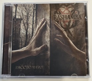 RASHAMBA - Расстояния (CD)