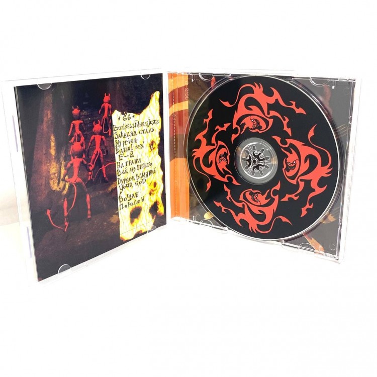 SKUNK - ДУРНОЕ ВЛИЯНИЕ