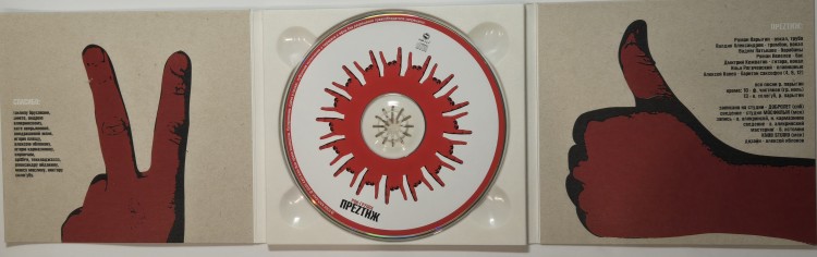 ПРЕZТИЖ (ПРЕСТИЖ) - ПРЕZТИЖ