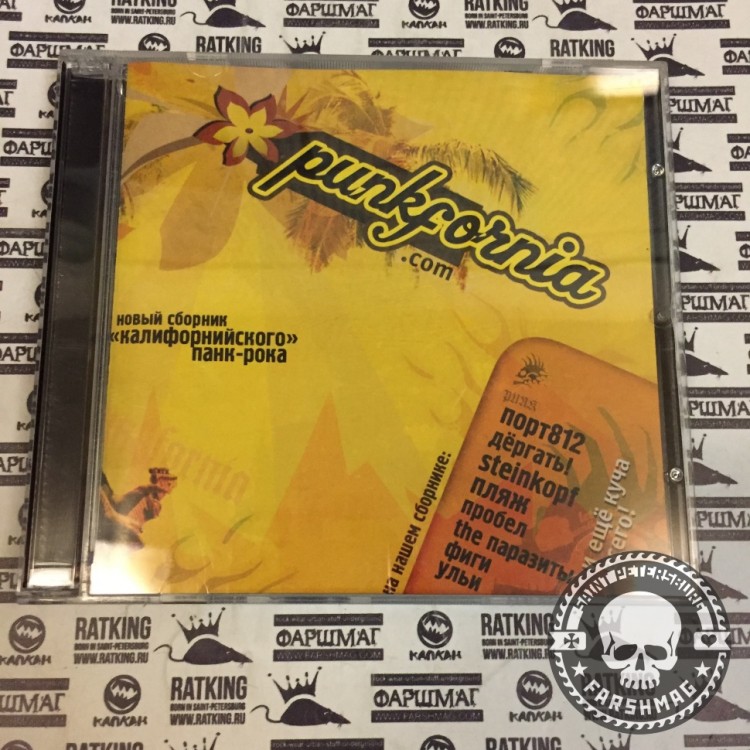 СБОРНИК (CD) - PUNKFORNIA.COM (ПОРТ 812,ФИГИ,ЛАМПАСЫ)