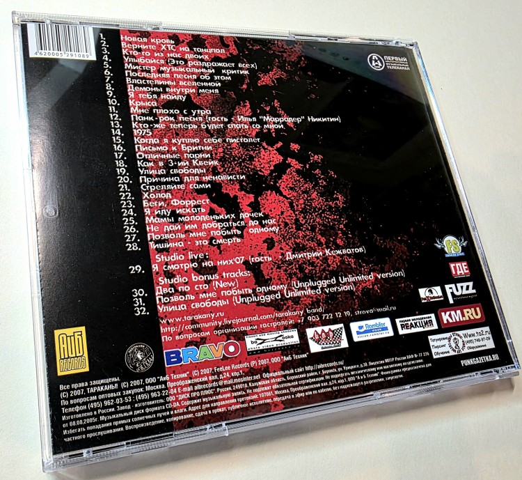 Тараканы - 15 лет - Острые когти (CD)