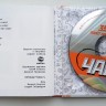 ЧАЙФ - 35 ЛЕТ (CD+USB) с автографами
