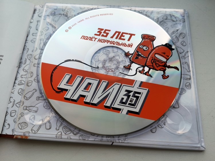 ЧАЙФ - 35 ЛЕТ (CD+USB) с автографами ЧАЙФ - 35 ЛЕТ (CD+USB) с автографами
